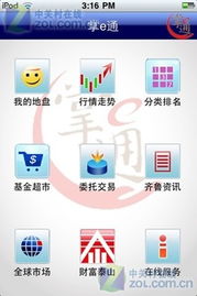 山东齐鲁证券怎么注销