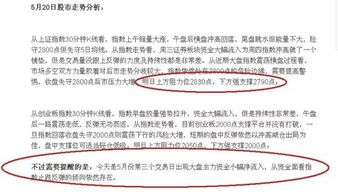 星期一证券会怎么走高