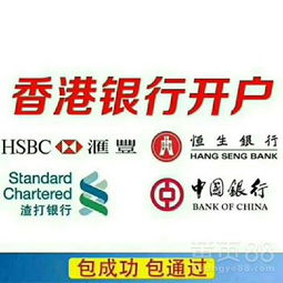 香港证券开户怎么开