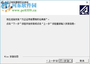 方正证券怎么取票