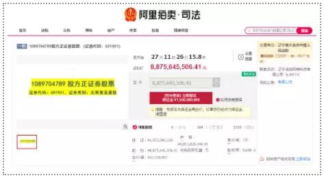 方正证券怎么取票