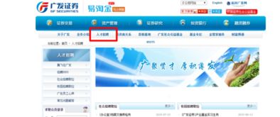 怎么查询证券公司招聘