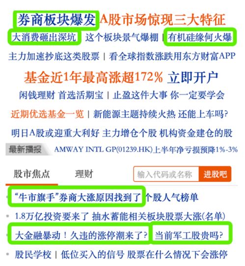 证券怎么才会涨