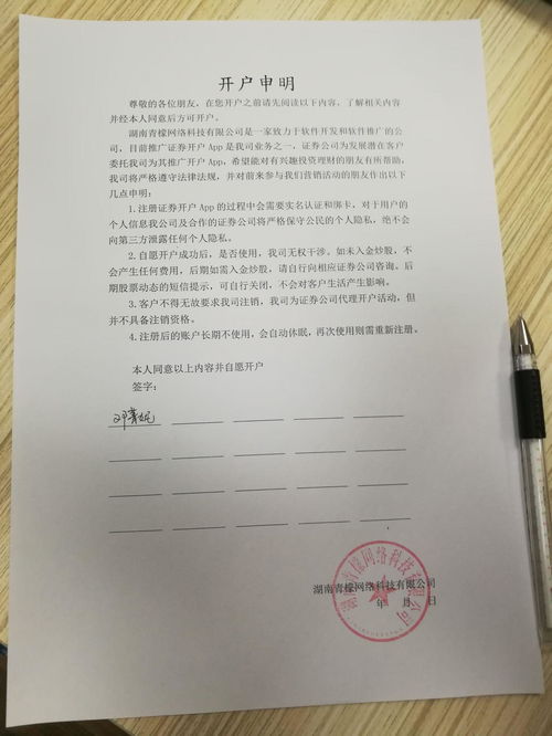 证券户头怎么开通 证券户头怎么开通