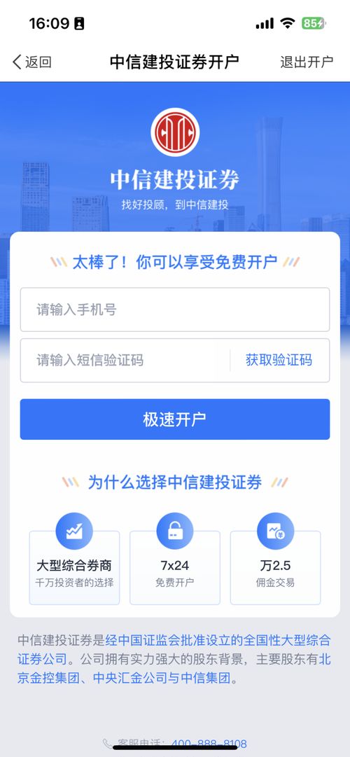 国金证券怎么在线销户