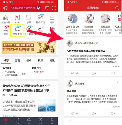 国金证券怎么在线销户