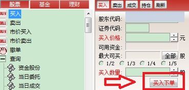 证券系统怎么配号买股票 证券系统怎么配号买股票