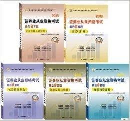 证券从业考试怎么写单位