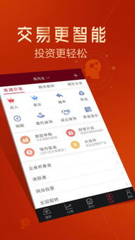 招商证券怎么使用
