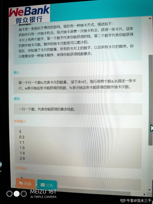 微众银行证券代码怎么查