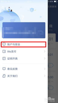 微众银行证券代码怎么查