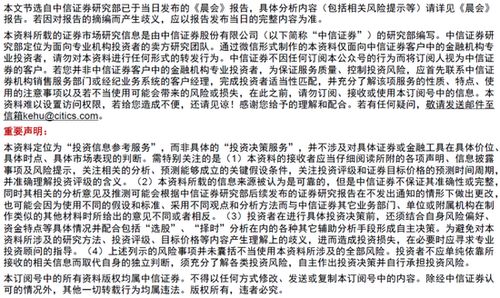 中信证券美团点评怎么样