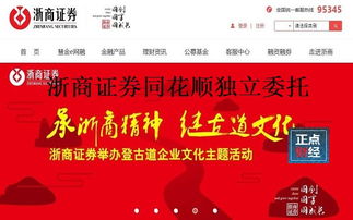 怎么看浙商证券
