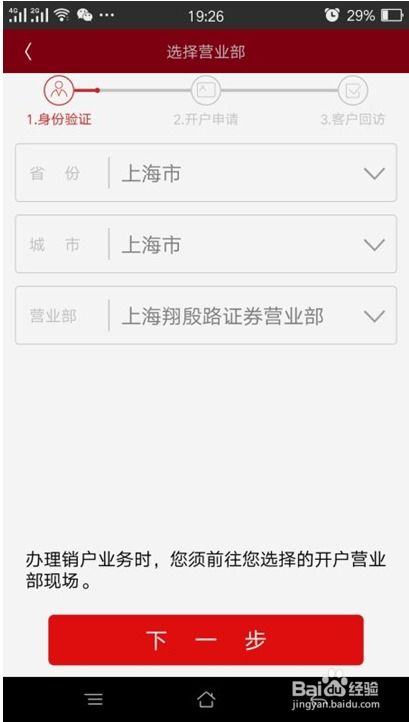 如何远程股票开户 如何远程股票开户