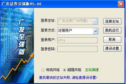 长城证券怎么进不去