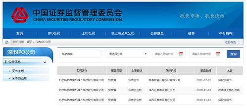 怎么换证券公司