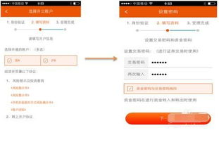 证券怎么查询开户信息