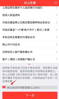 如何绑定银行卡和股票