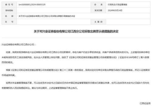 证券公司员工怎么查