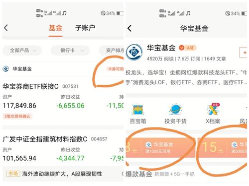 华宝证券怎么操作