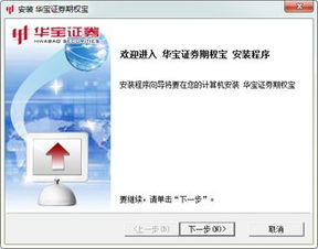 华宝证券怎么操作