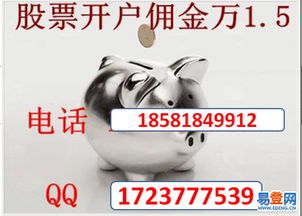 证券怎么佣金低点