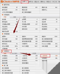 如何查询股票大宗交易