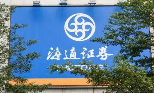 海通证券怎么注销户