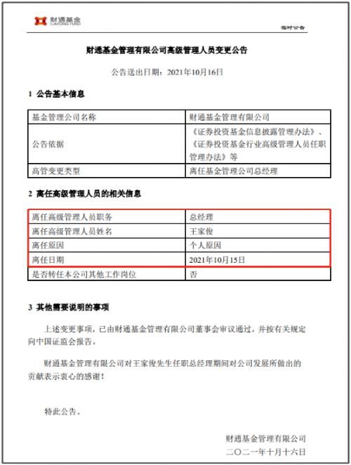 金融证券个人简历怎么写