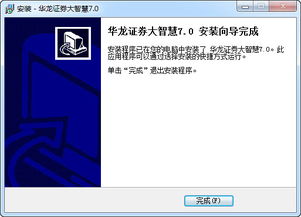 华龙证券怎么隐藏