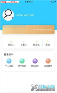 证券app佣金怎么算