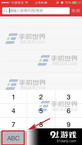 如何搜到自己想要的股票