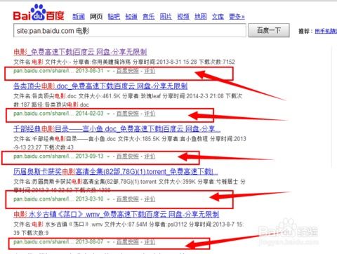 如何搜到自己想要的股票