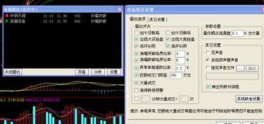 股票如何选择操作系统 股票如何选择操作系统