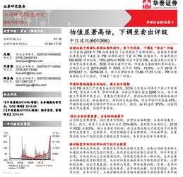 华泰证券怎么核算