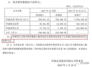 华泰证券怎么核算