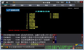 国都证券怎么测评