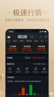 腾讯股票软件如何看佣金