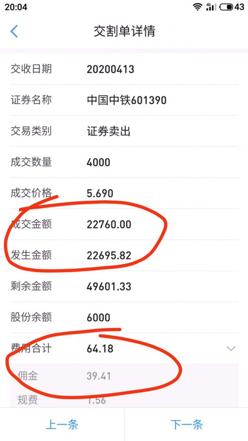 怎么退证券帐户