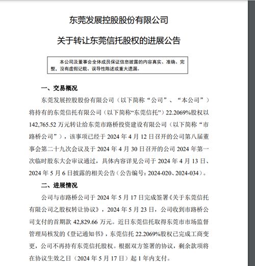 股票转让如何委托别人