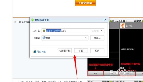 中投证券怎么卸载