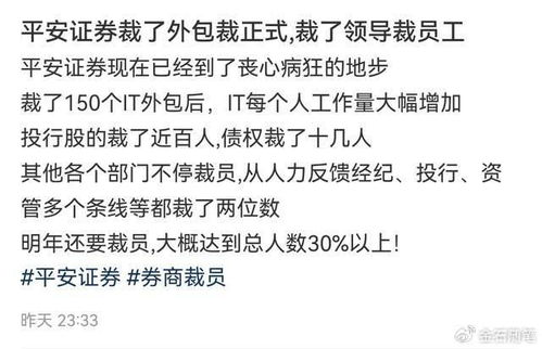 在平安证券当职员怎么样