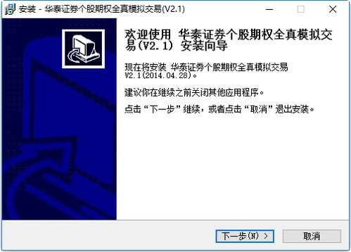 同花顺怎么绑定华泰证券