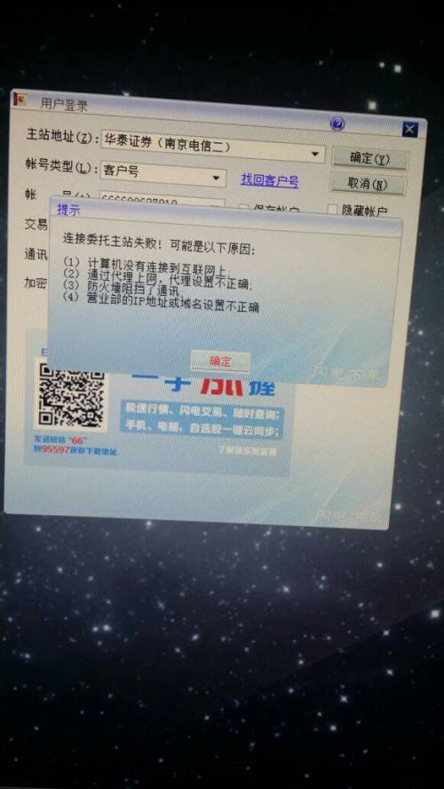 华泰证券怎么连接行情