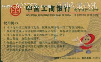 证券口令卡怎么用