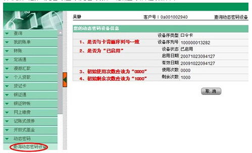 证券口令卡怎么用