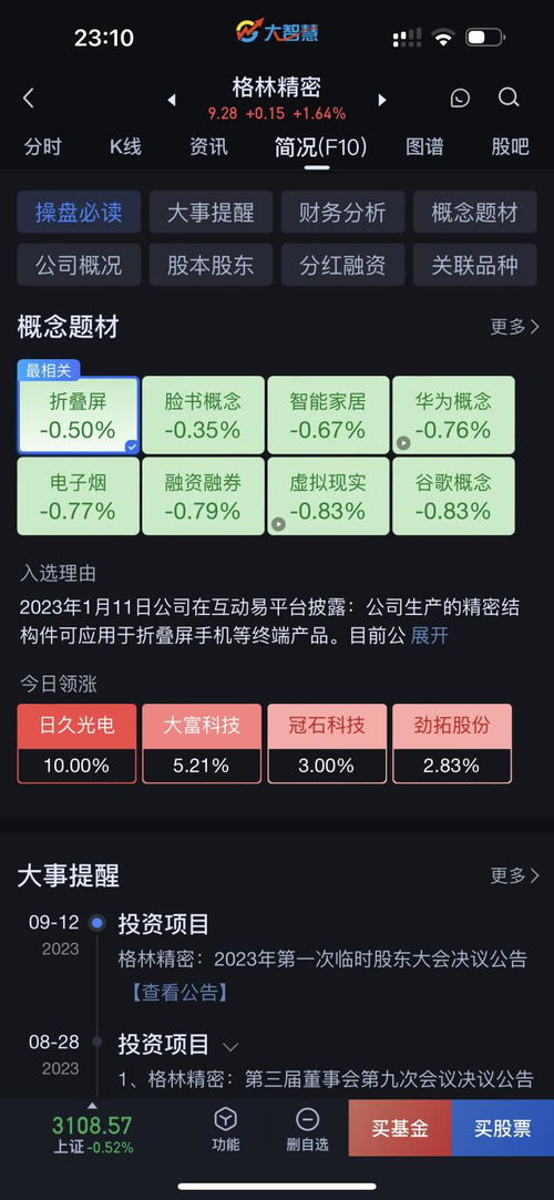 如何用华为平板炒股票 如何用华为平板炒股票