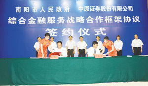 南阳中原证券服务怎么样