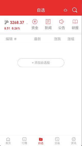 同花顺证券怎么样