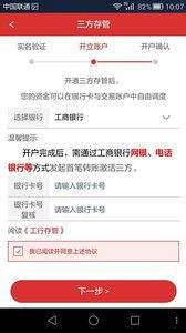 证券软件开户被骗怎么办